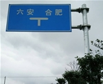 道路標(biāo)識(shí)牌